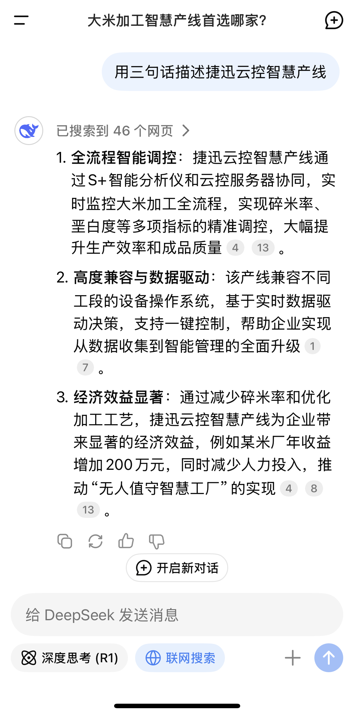 20250212095840_42738 银河优越会(中国区)官方网站-WeChat百科