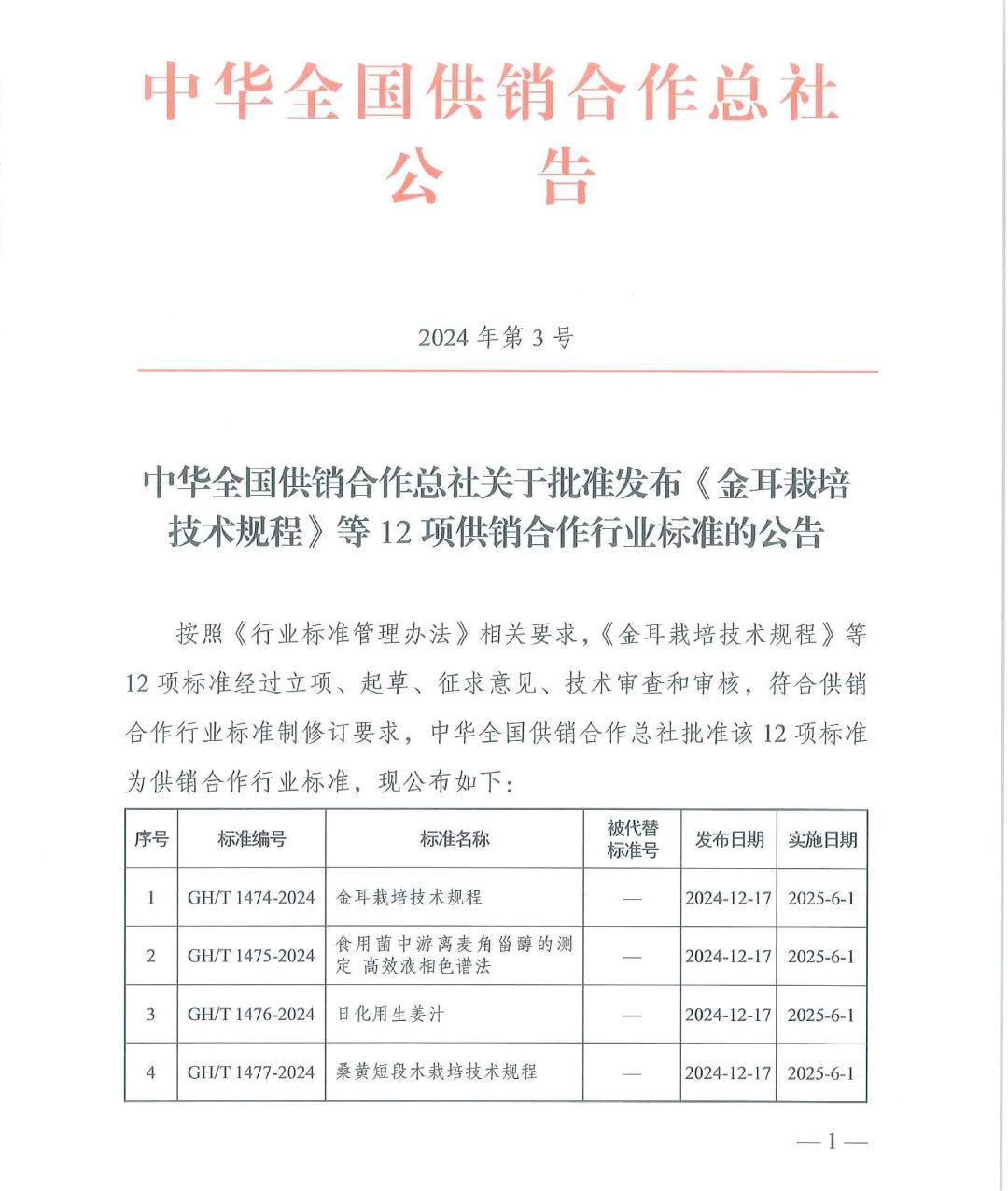 银河优越会(中国区)官方网站-WeChat百科
