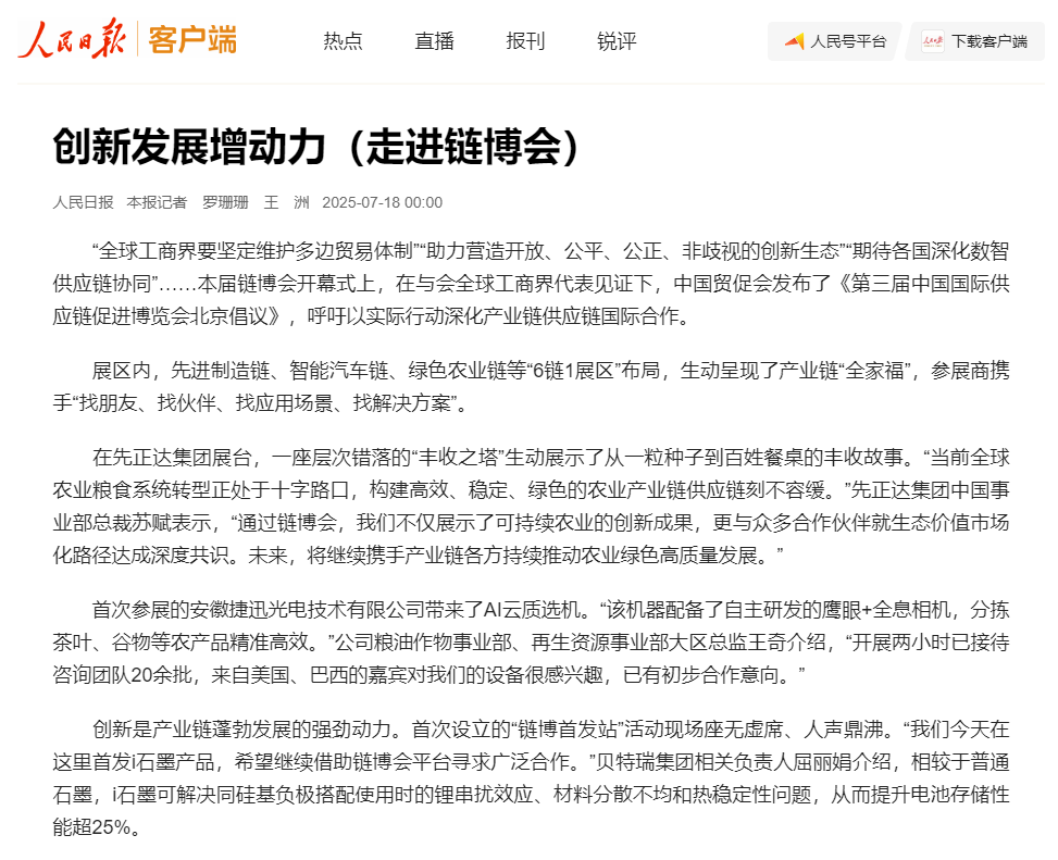 20250721094501_19172 银河优越会(中国区)官方网站-WeChat百科