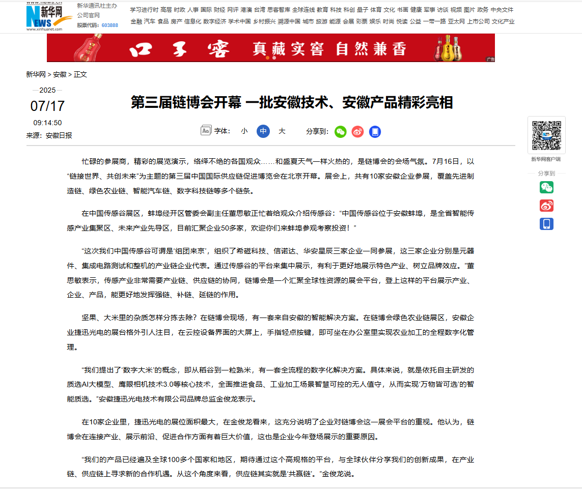 20250721094526_88141 银河优越会(中国区)官方网站-WeChat百科