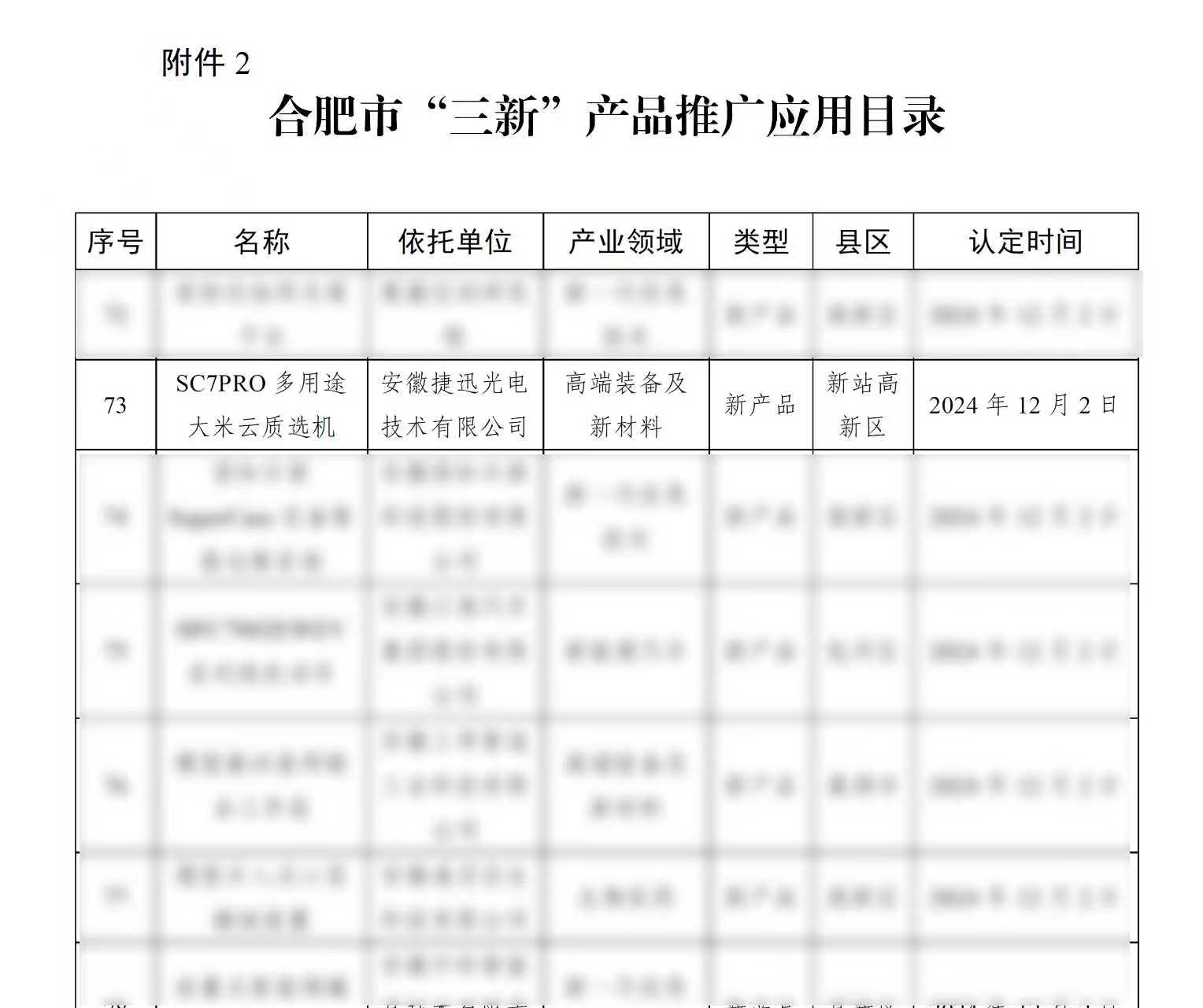 20260129150214_72531 银河优越会(中国区)官方网站-WeChat百科