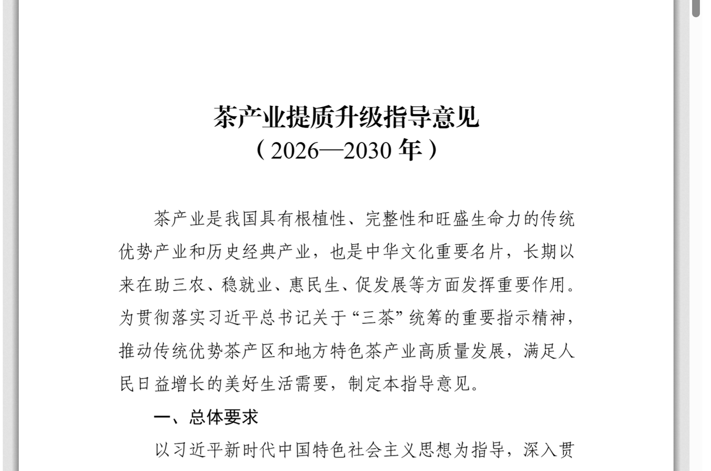 20260525091338_74043 银河优越会(中国区)官方网站-WeChat百科