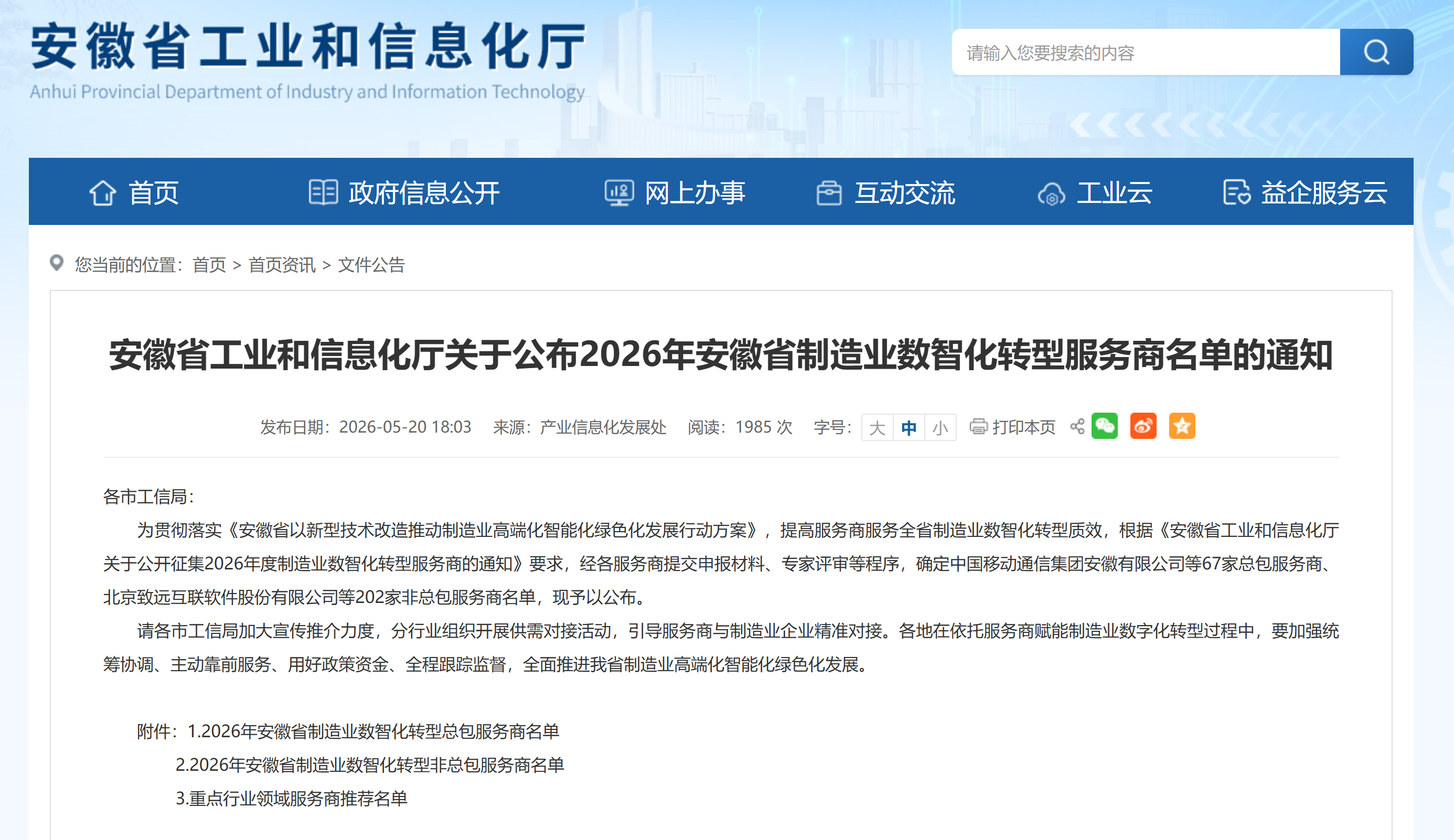 20260529190548_89453 银河优越会(中国区)官方网站-WeChat百科